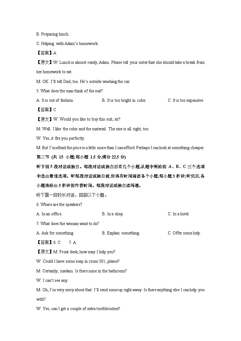2024-2025学年湖南省湘潭市高一上学期1月期末英语试卷（解析版）第2页