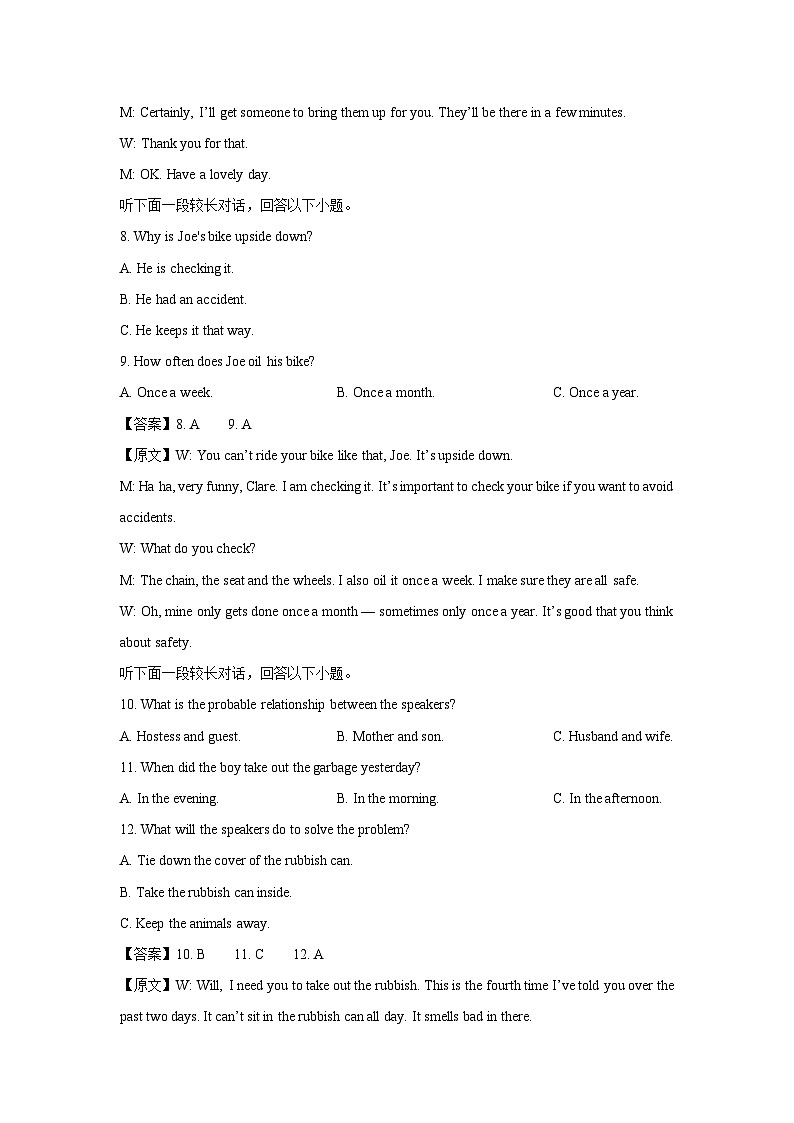 2024-2025学年湖南省湘潭市高一上学期1月期末英语试卷（解析版）第3页