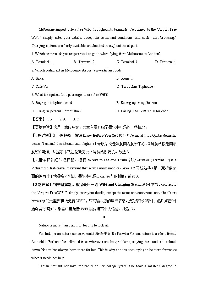 2024-2025学年山东省济南市高一上学期1月期末英语试卷（解析版）第2页
