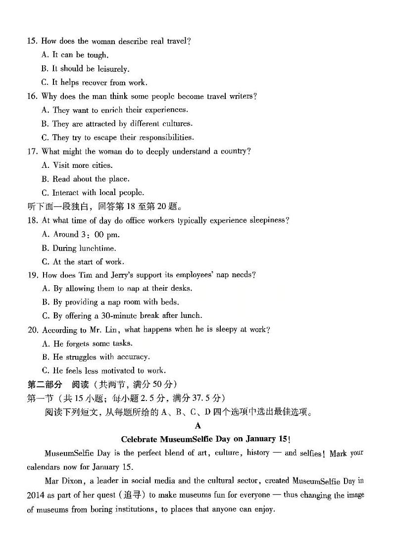 巴蜀中学2025届高考适应性月考卷（五）英语试卷及参考答案第3页