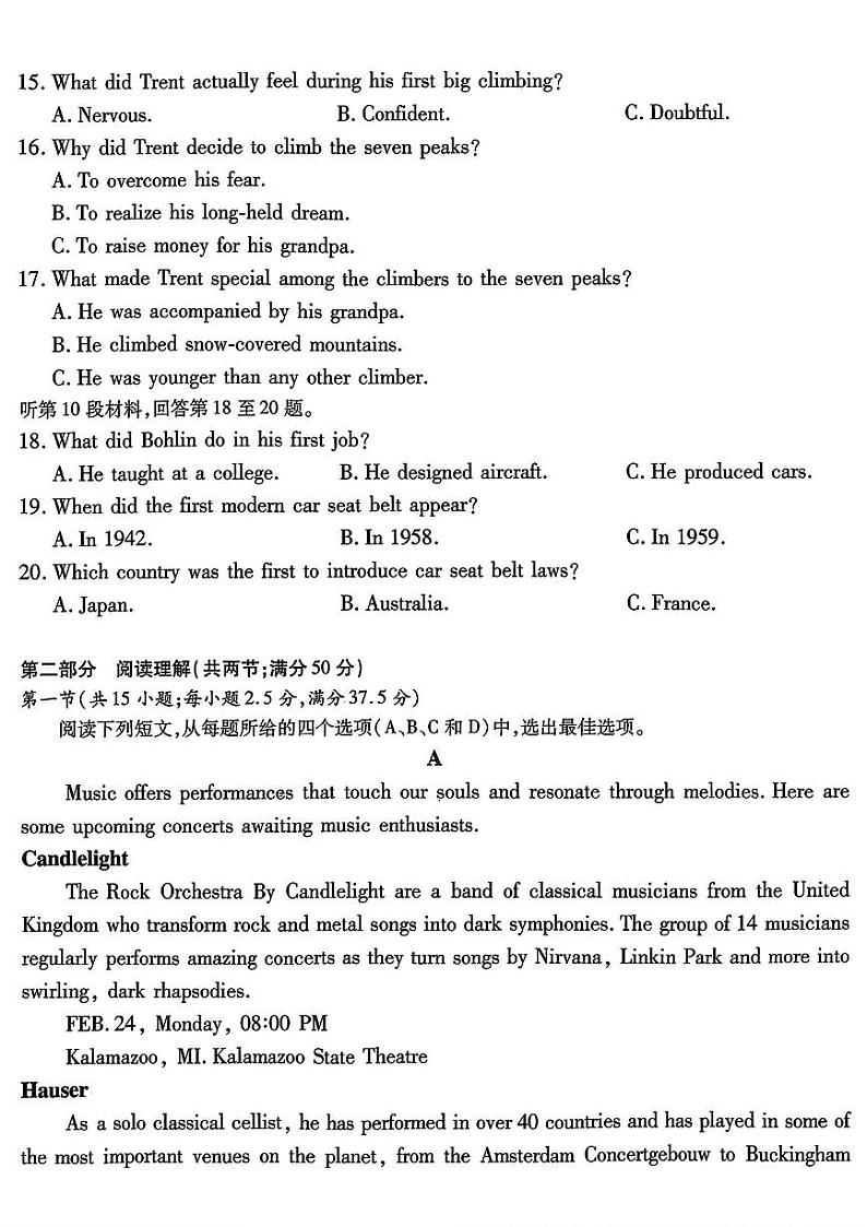 重庆市2025届高三第六次质量检测英语试卷（PDF版，含解析，含听力原文无音频）第3页