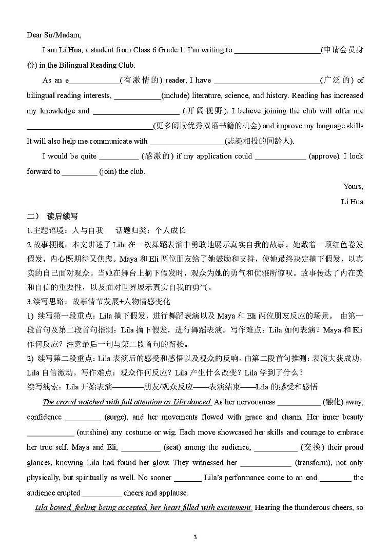 高1英语期末答案第3页