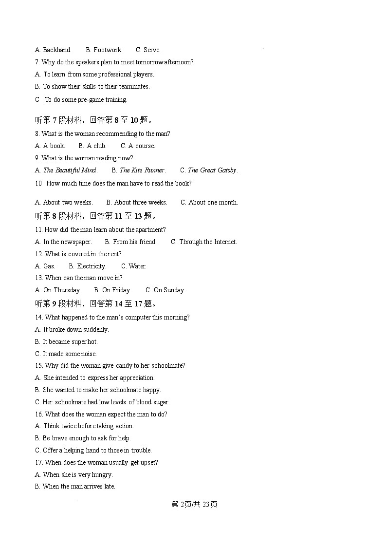 湖南省长沙市雅礼中学2024-2025学年高三下学期开学英语试卷（Word版附解析）第2页