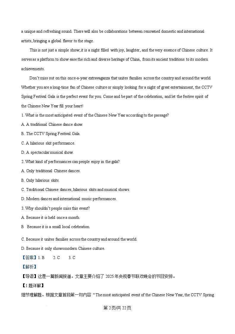 湖南省长沙市第一中学2024-2025学年高三上学期适应性演练英语试卷（Word版附解析）第2页