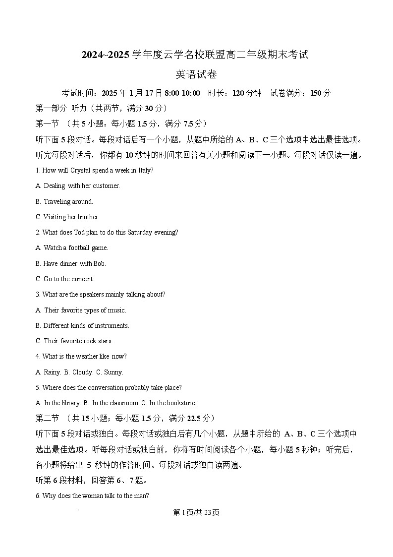 湖北云学名校联盟2024-2025学年高二上学期期末考试英语试卷（Word版附解析）第1页