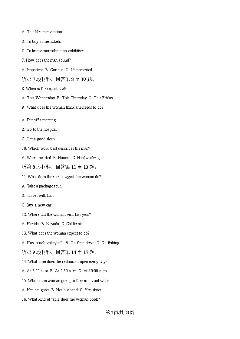 湖北云学名校联盟2024-2025学年高二上学期期末考试英语试卷（Word版附解析）第2页