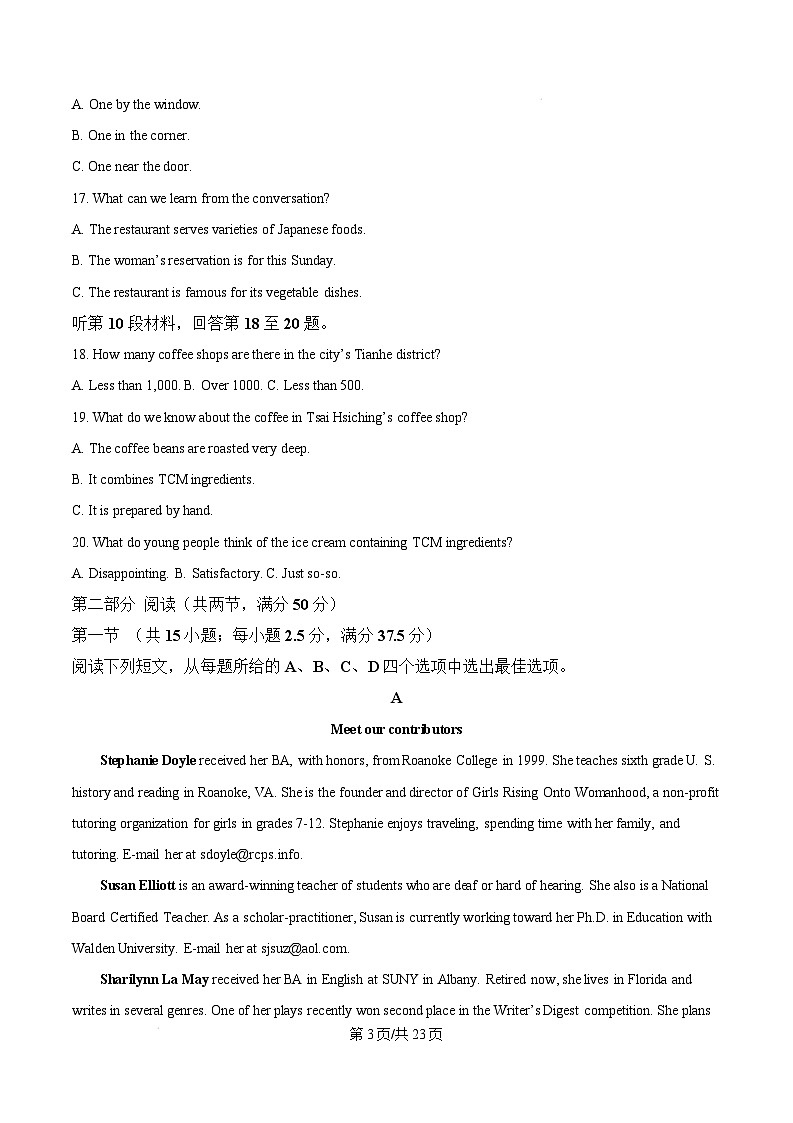 湖北云学名校联盟2024-2025学年高二上学期期末考试英语试卷（Word版附解析）第3页