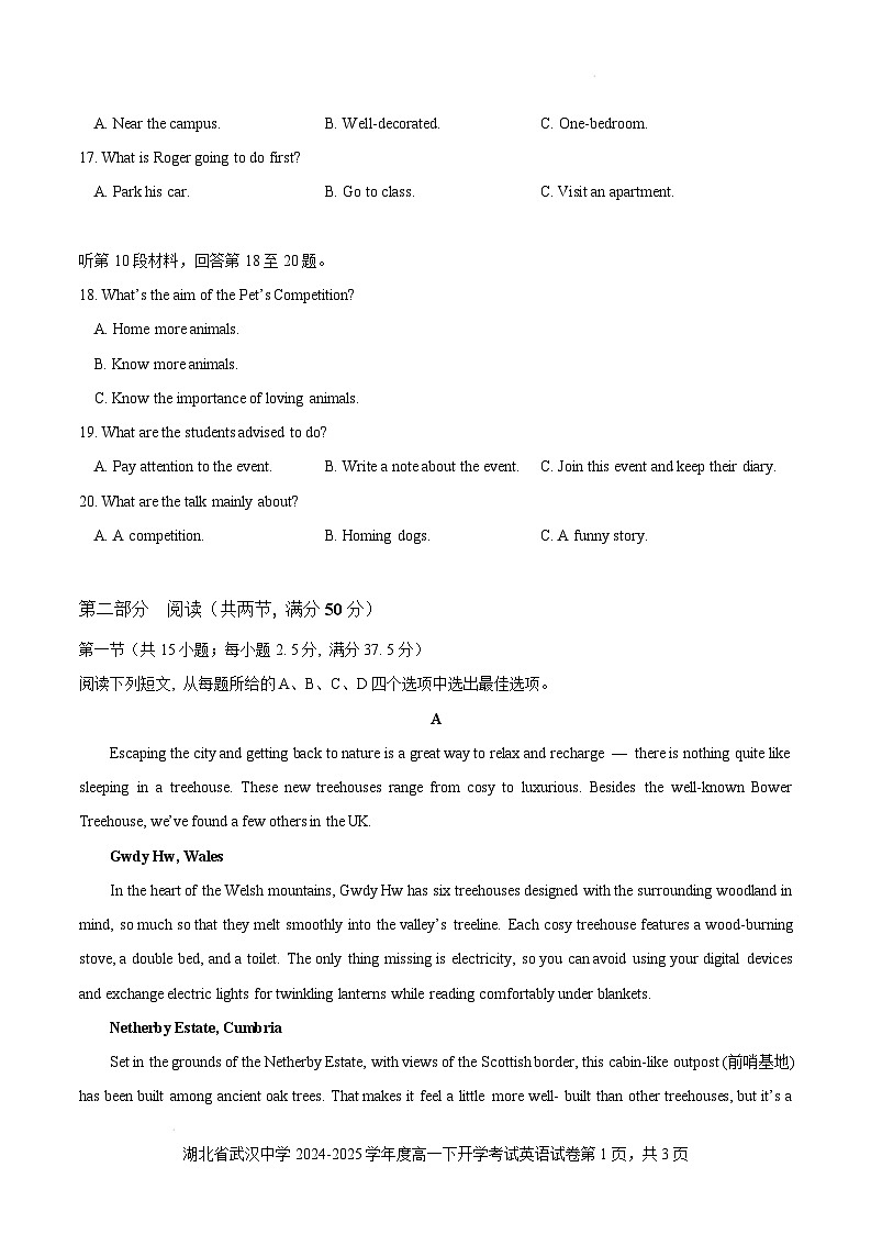 湖北省武汉中学2024-2025年学年度下学期开学收心考试英语（原卷版）第3页