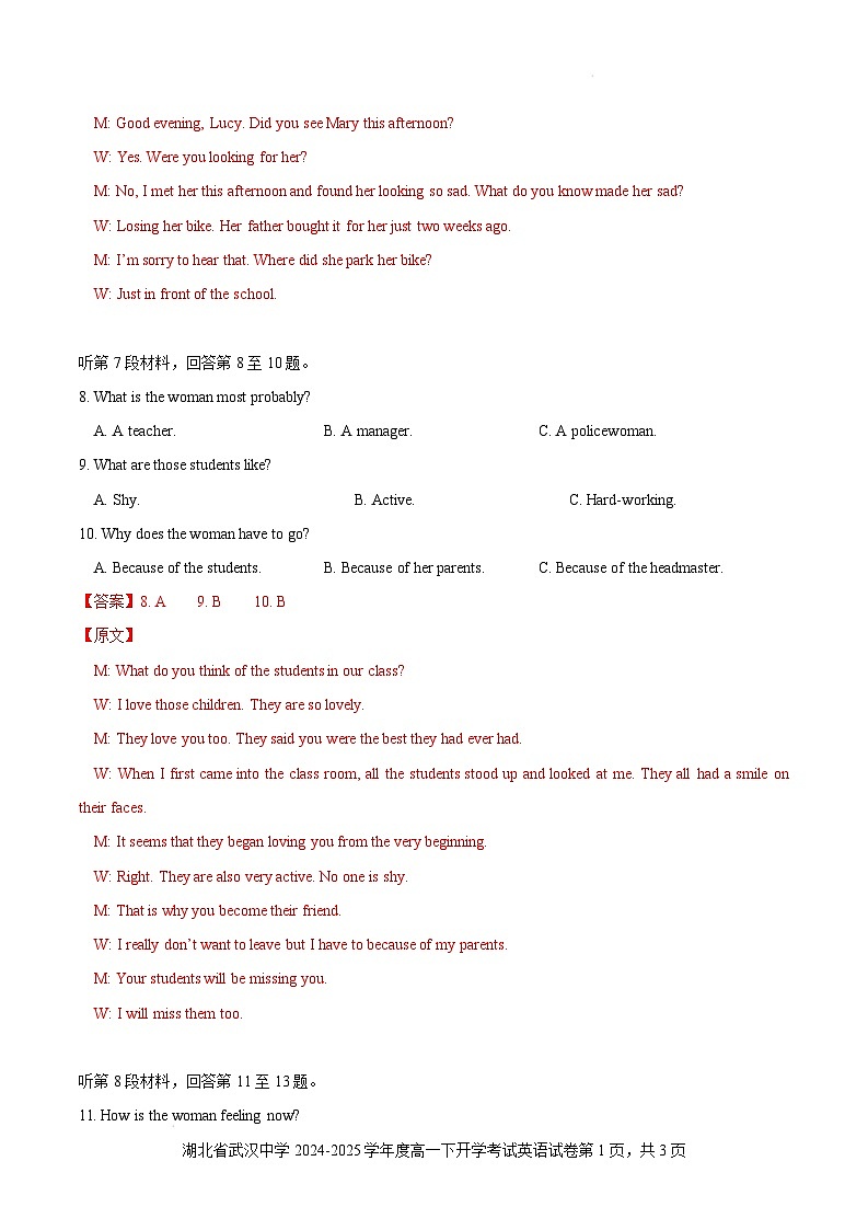 湖北省武汉中学2024-2025年学年度下学期开学收心考试英语（解析版）第3页