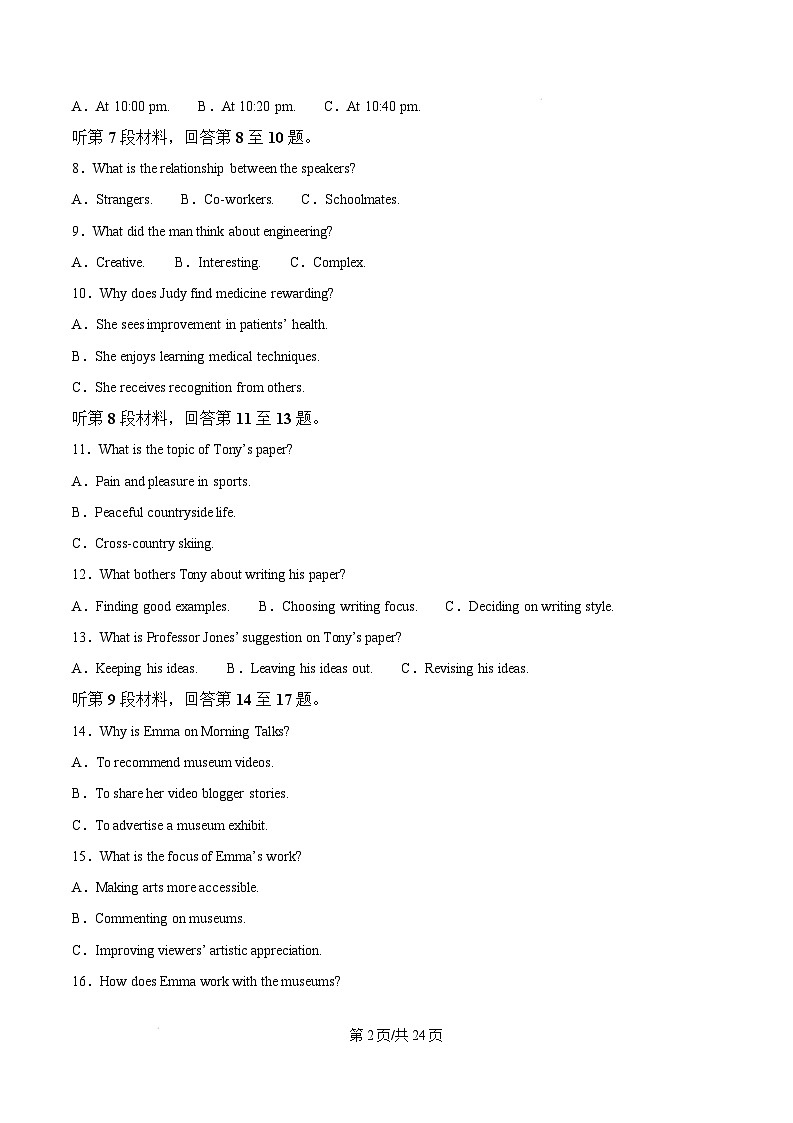 湖北省武汉市华中师范大学第一附属中学2024-2025学年高三下学期开学英语试卷（Word版附解析）第2页