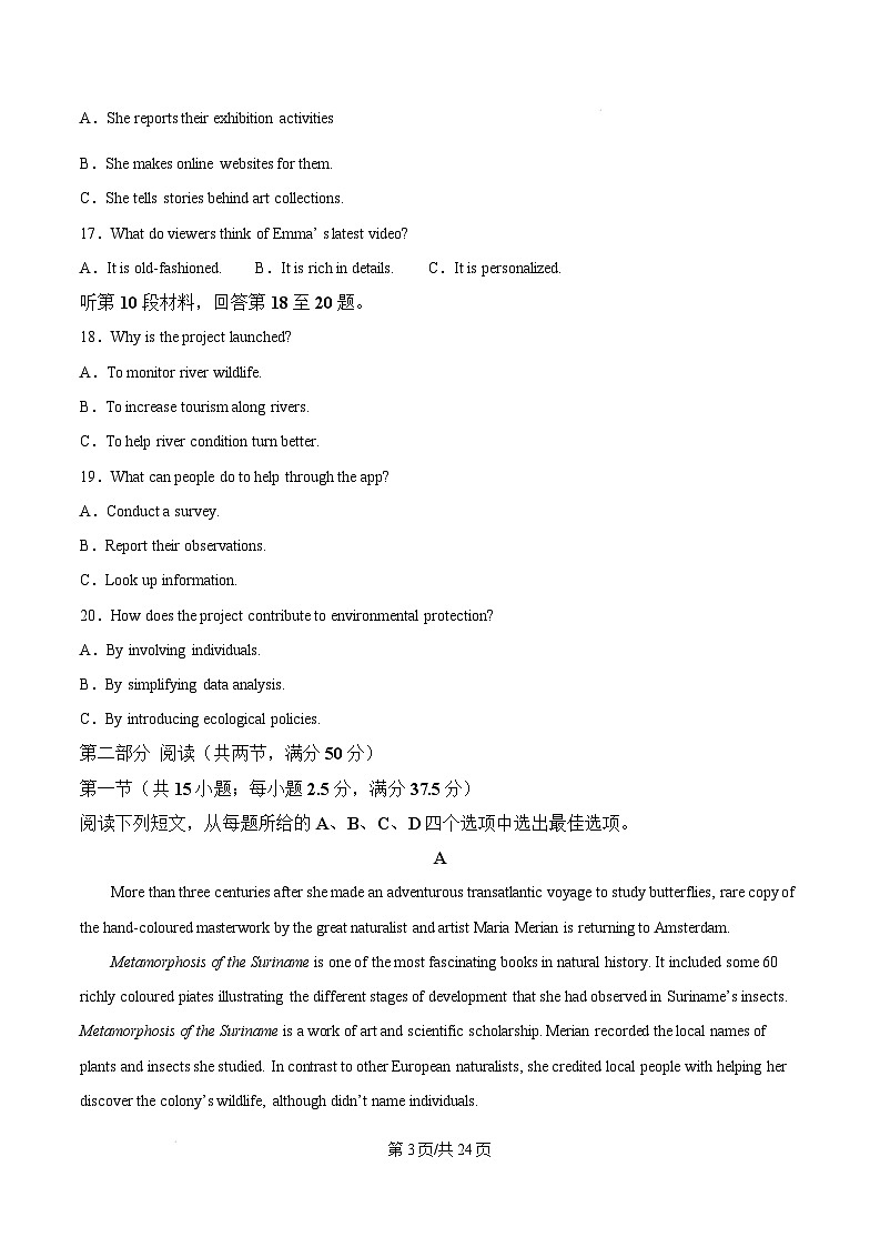 湖北省武汉市华中师范大学第一附属中学2024-2025学年高三下学期开学英语试卷（Word版附解析）第3页