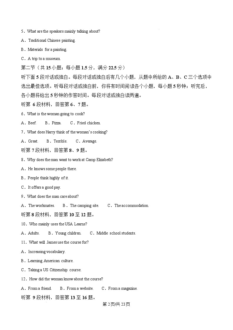 湖北省部分市州2024-2025学年高一上学期1月期末英语试卷（Word版附解析）第2页