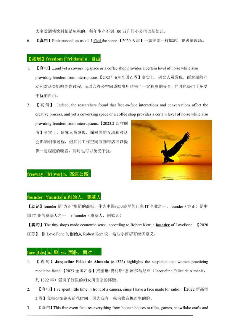 2015～2024十年高考真题英语试卷3500单词分字母汇编 06高考单词F(高考真句+检测)第2页