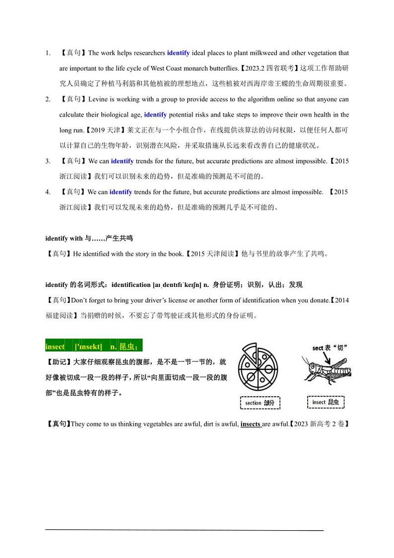 2015～2024十年高考真题英语试卷3500单词分字母汇编 09高考单词I(高考真句+检测)第3页