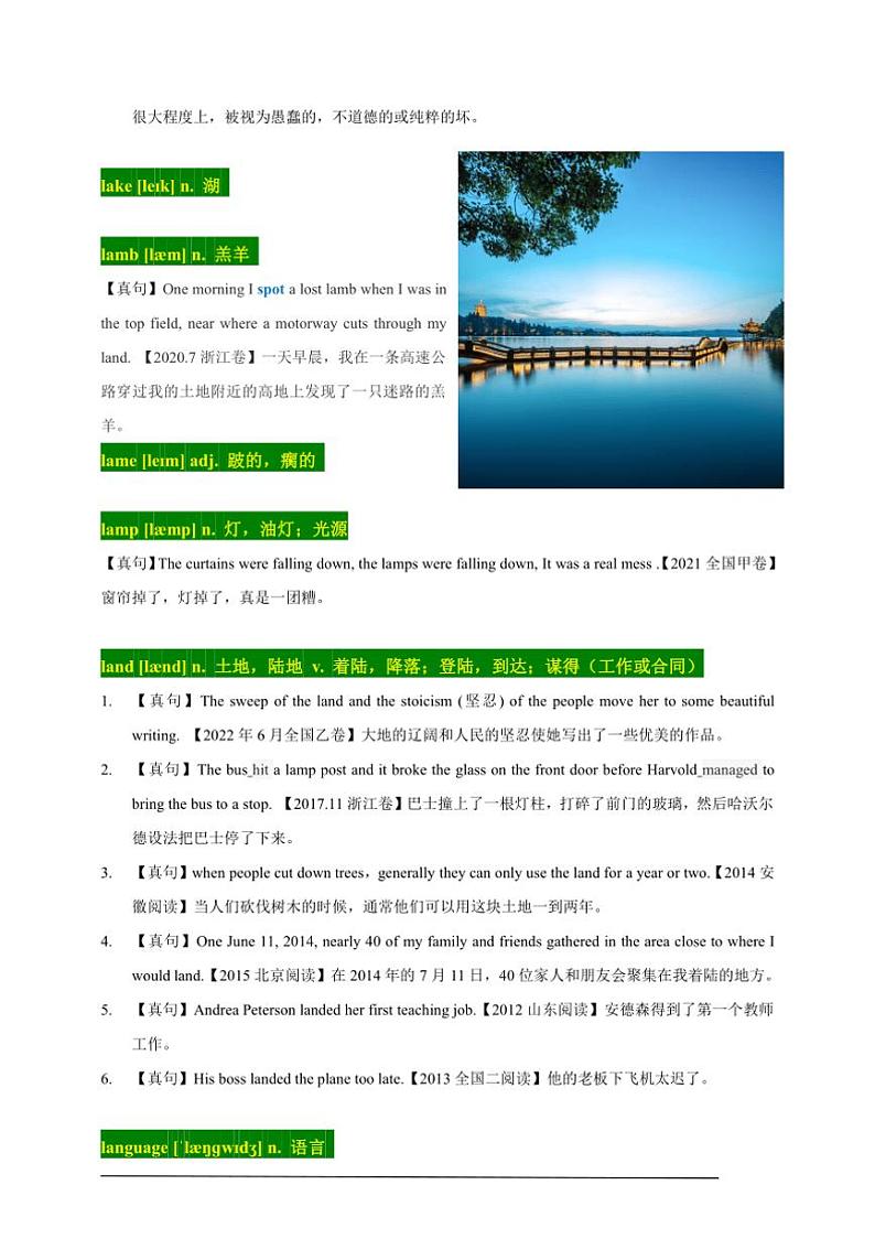 2015～2024十年高考真题英语试卷3500单词分字母汇编 11高考单词L(高考真句+检测)第3页