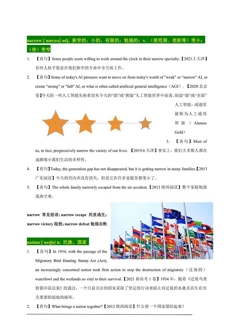 2015～2024十年高考真题英语试卷3500单词分字母汇编 13高考单词NO(高考真句+检测)第3页