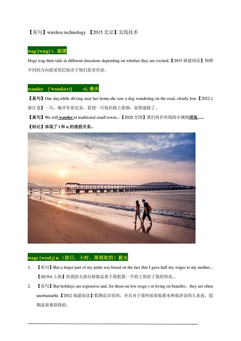 2015～2024十年高考真题英语试卷3500单词分字母汇编 20高考单词WXYZ(高考真句+检测)第2页