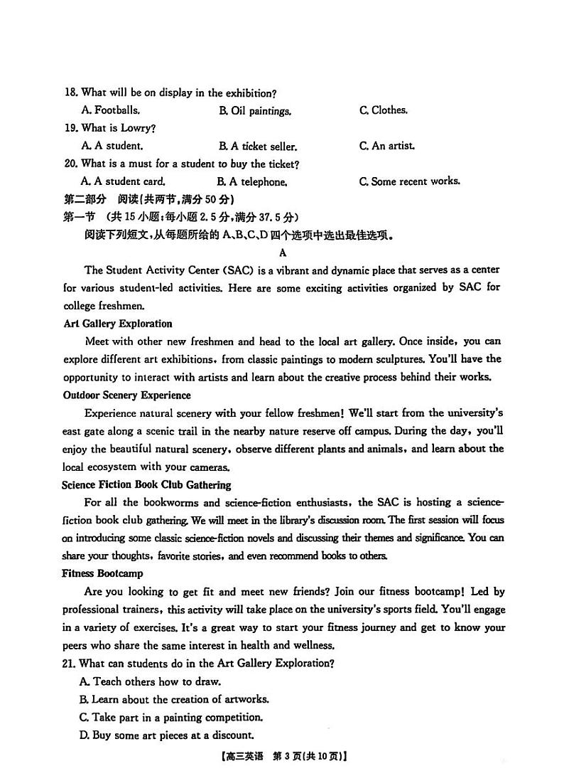 2025届湖北省鄂东新领先协作体高三下学期2月考-英语试题+答案第3页
