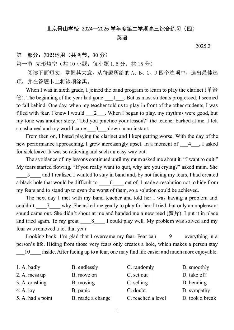 2025北京景山学校高三（下）开学考英语试卷(含答案及解析)第1页