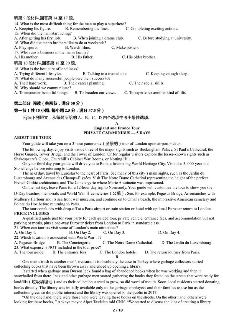 2025届湖南省长沙市雅礼中学高三上月考(五)英语试卷(含解析)第2页