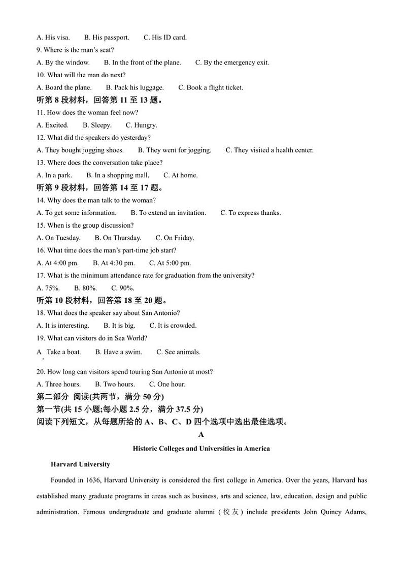 2024～2025学年河南省豫东名校高二上期末考试英语试卷(含答案)第2页