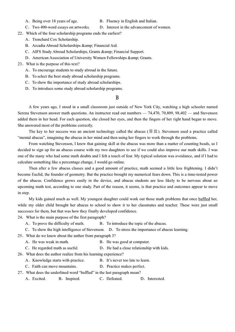 2024～2025学年广东省阳江市高新区高一下2月月考英语试卷(含答案)第2页