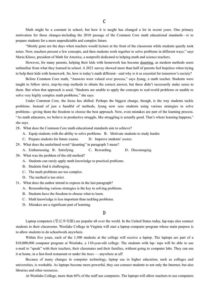 2024～2025学年广东省阳江市高新区高一下2月月考英语试卷(含答案)第3页