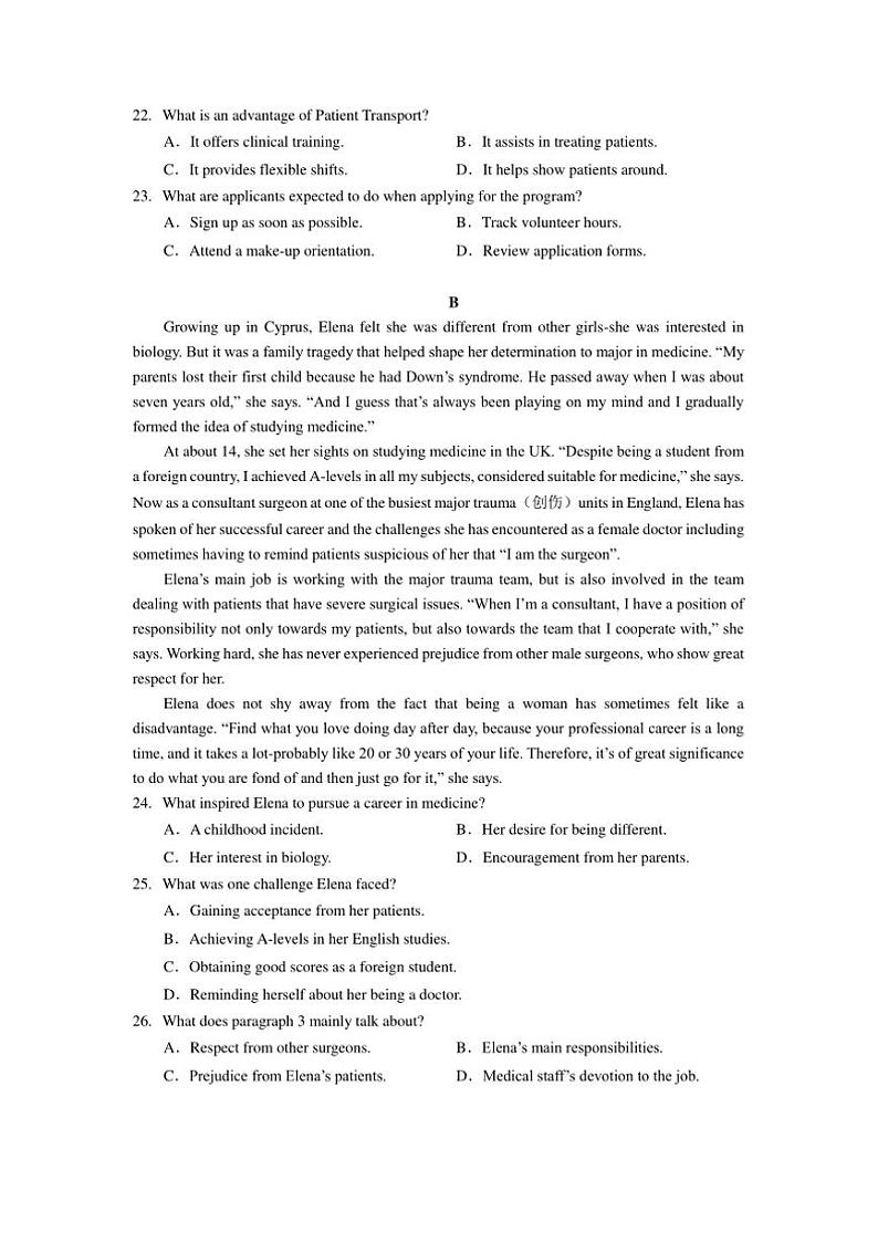 2025届广东省河源市高三毕业班调研高考模拟测试(二)英语试卷(含答案)第2页
