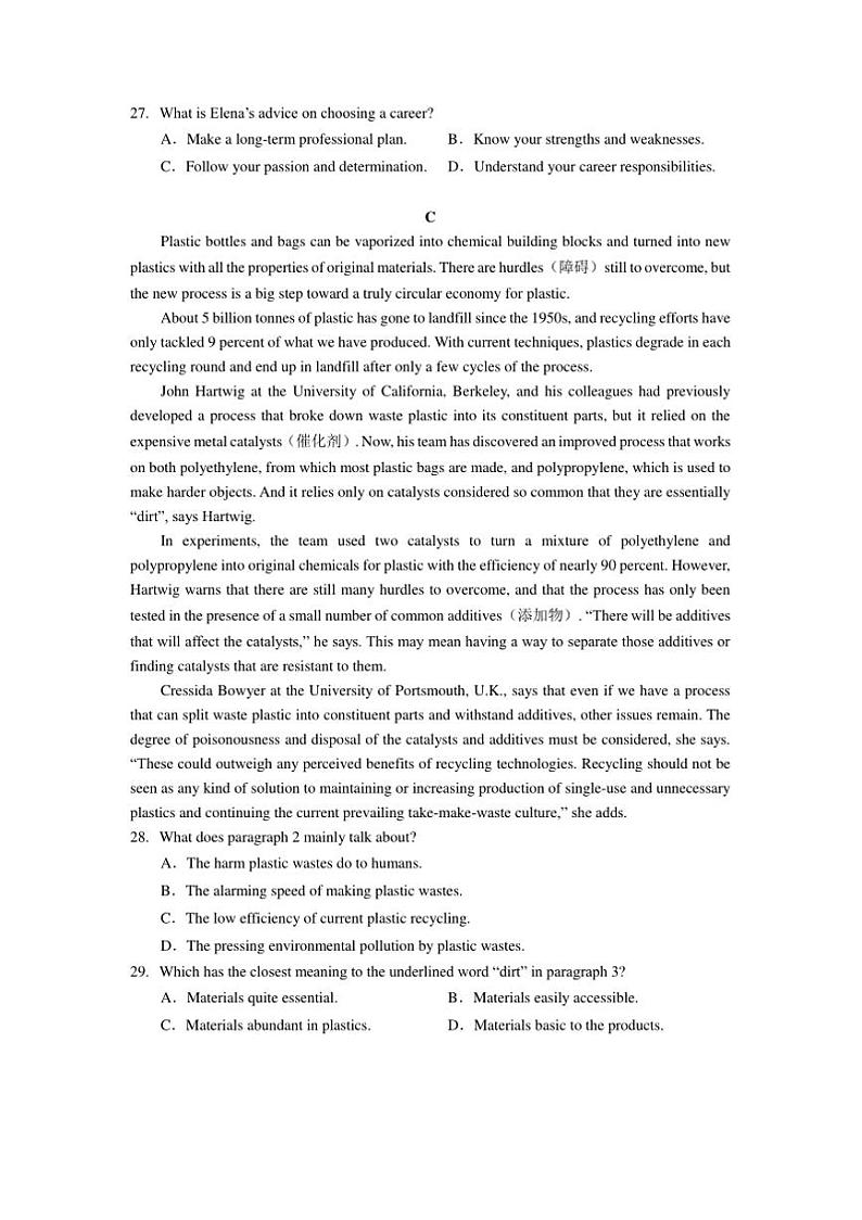 2025届广东省河源市高三毕业班调研高考模拟测试(二)英语试卷(含答案)第3页