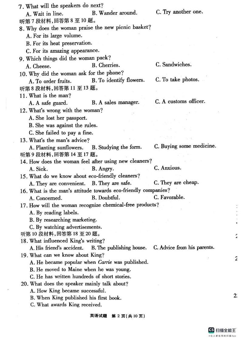 英语-安徽省六校2024-2025学年高三下学期2月素质检测第2页