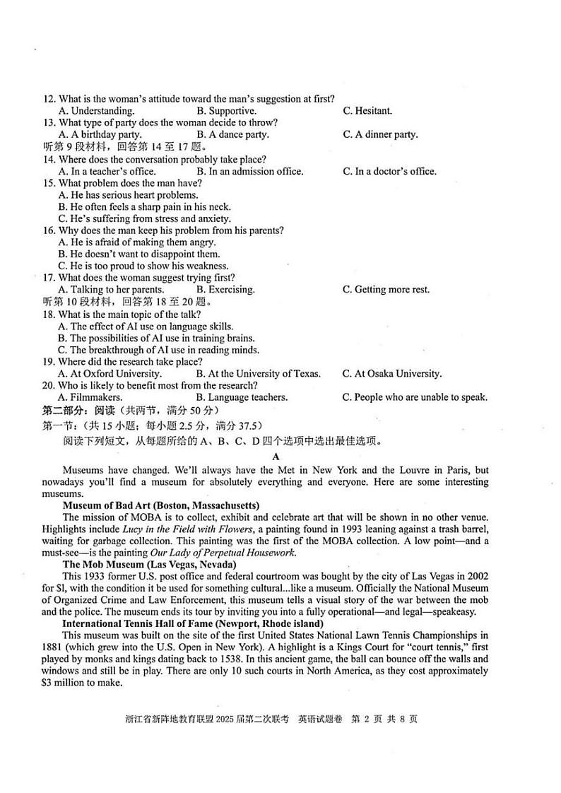 英语-浙江省新阵地教育联盟2025届高三下学期2月第二次联考试题和答案第2页