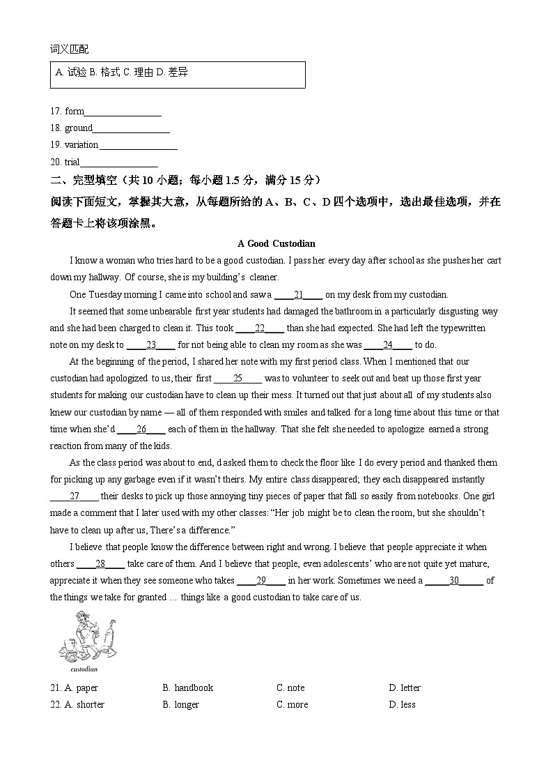 2024北京北师大二附中高二（下）期中英语试卷第2页