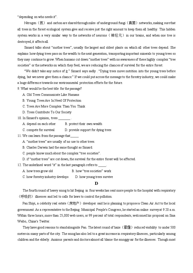 2024北京景山学校高二（下）期中英语试卷第3页