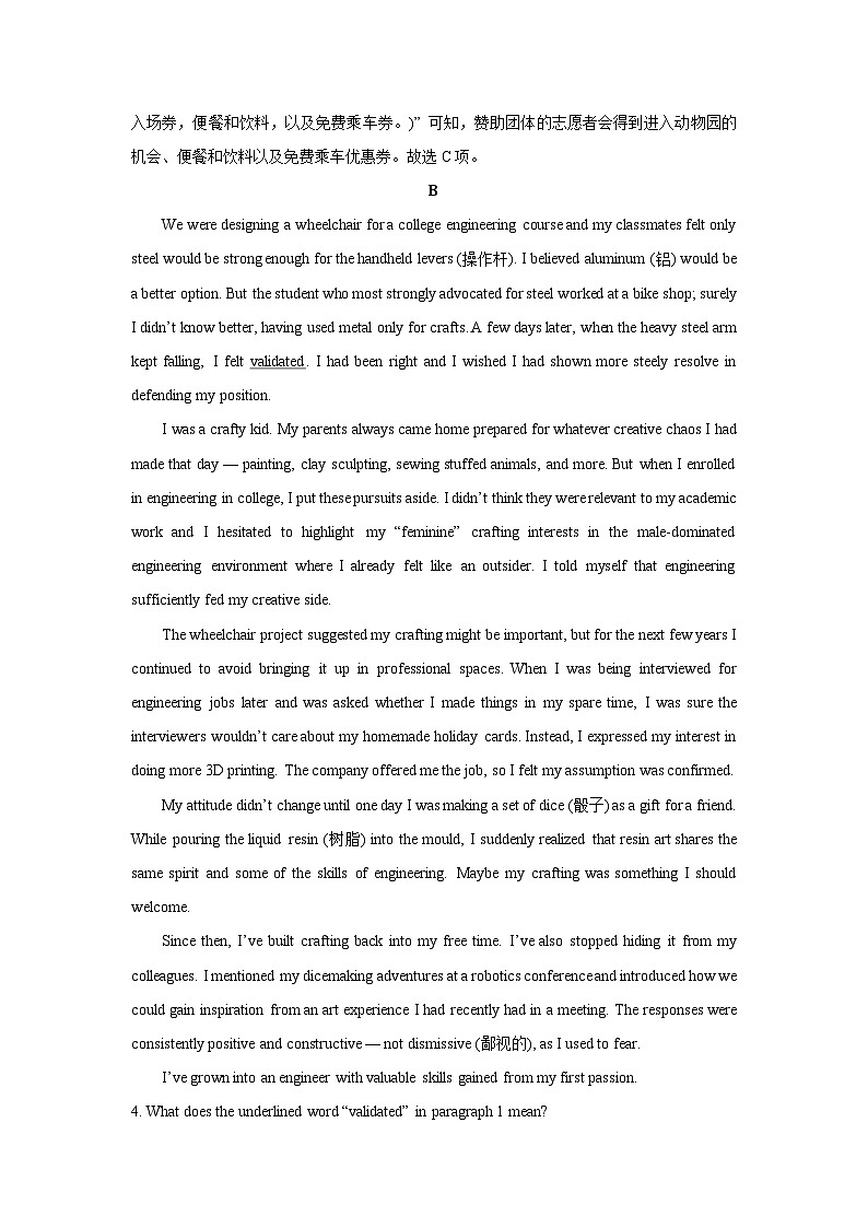 湖北省楚天协作体2024-2025学年高二下学期开学英语试题（解析版）第3页