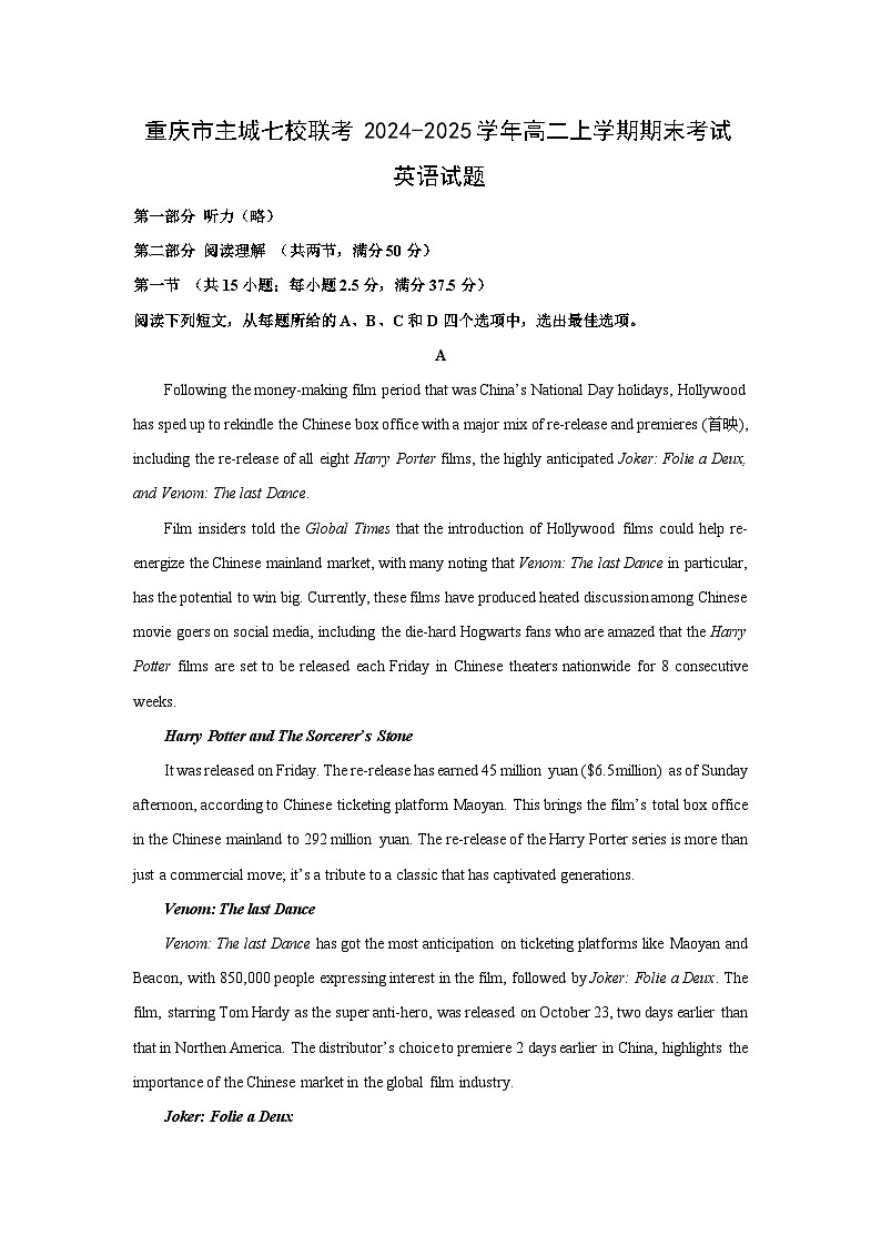 重庆市主城七校联考2024-2025学年高二上学期期末考试英语试题（解析版）第1页