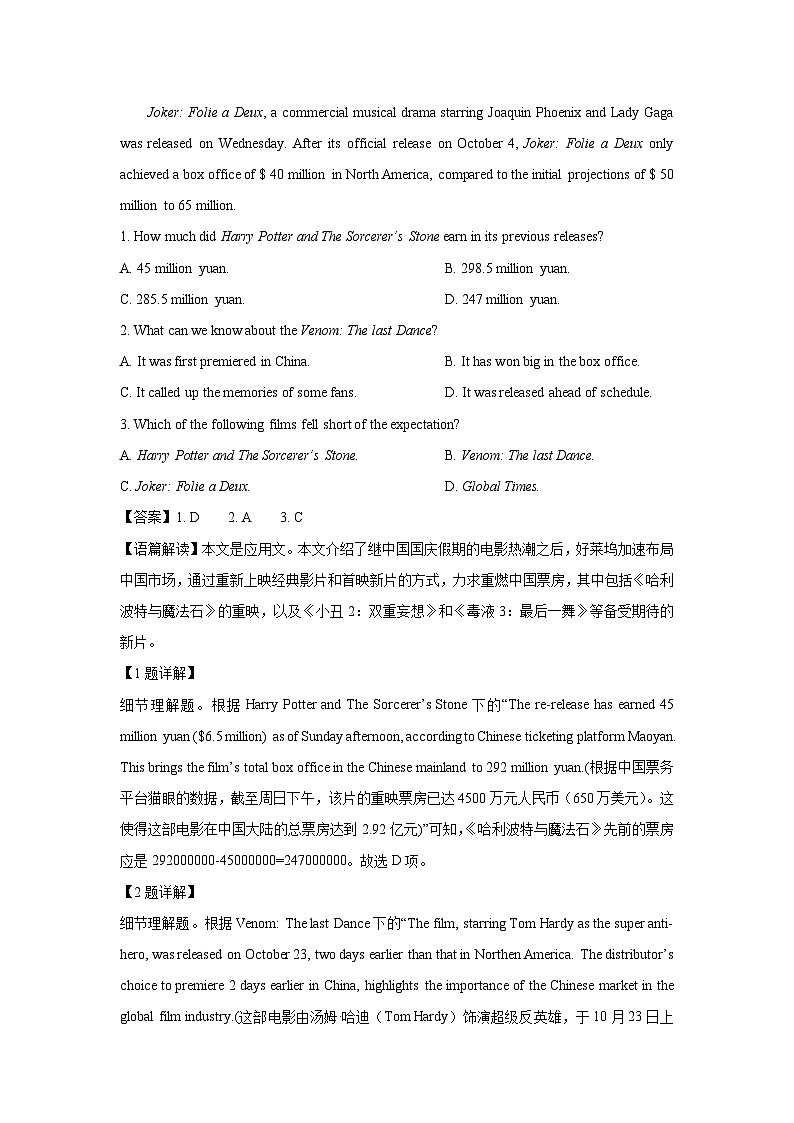 重庆市主城七校联考2024-2025学年高二上学期期末考试英语试题（解析版）第2页
