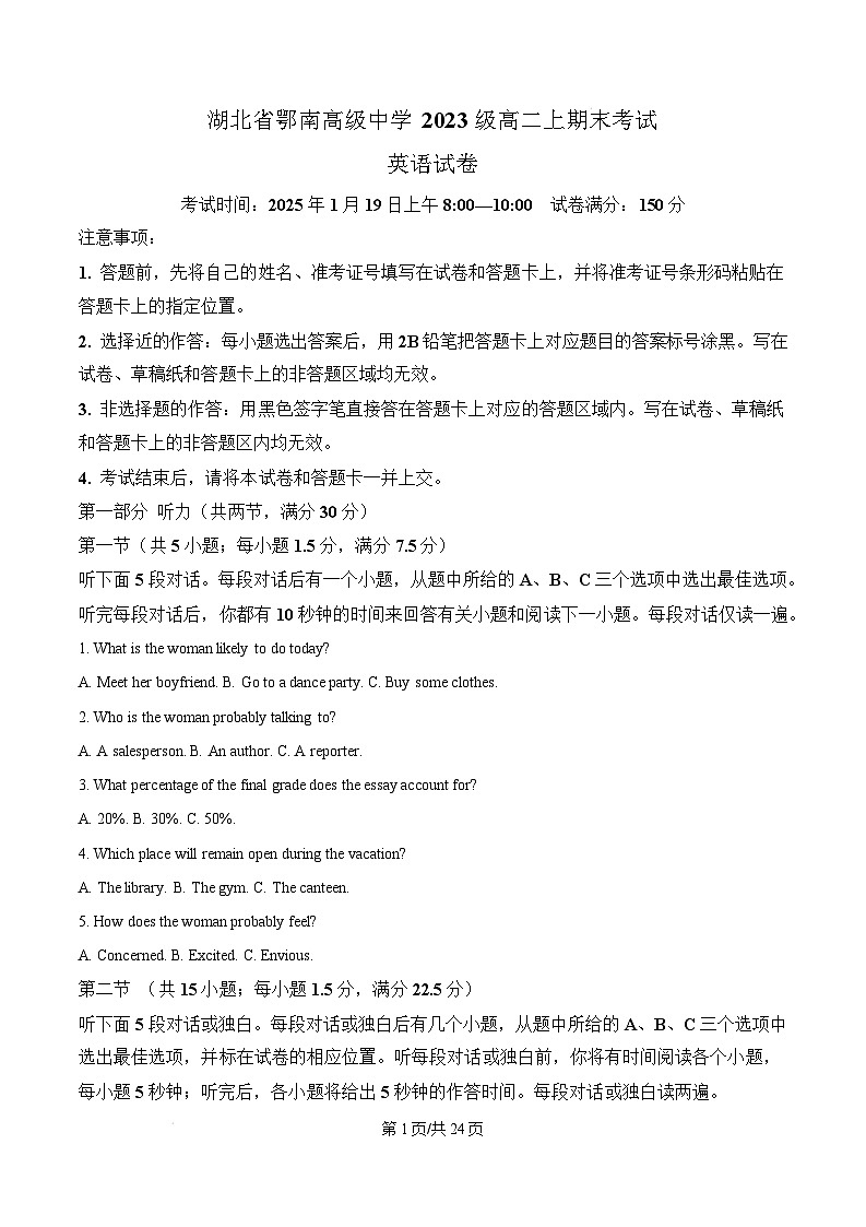 湖北省鄂南高级中学2024-2025学年高二上学期期末考试英语试题 Word版含解析第1页