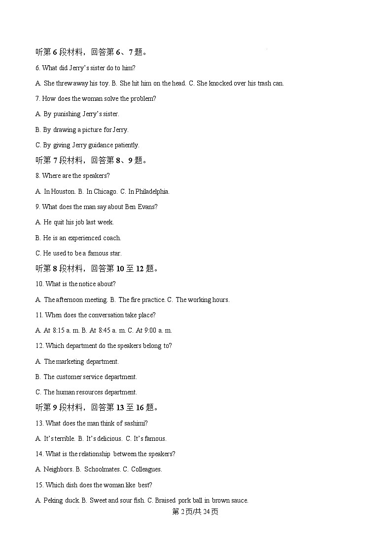 湖北省鄂南高级中学2024-2025学年高二上学期期末考试英语试题 Word版含解析第2页