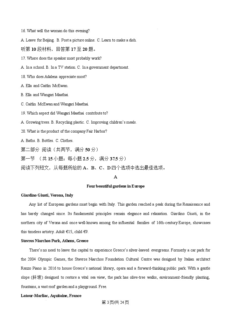 湖北省鄂南高级中学2024-2025学年高二上学期期末考试英语试题 Word版含解析第3页