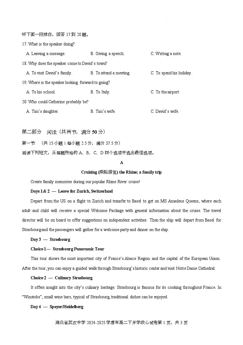 湖北省武汉中学2024-2025学年度高二下开学收心考试英语（原卷版）第3页