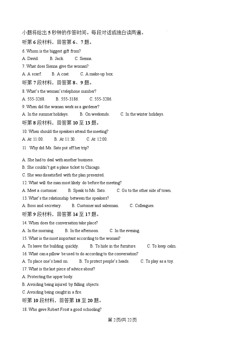 湖南省邵阳市2024-2025学年高一上学期1月期末英语试题 Word版含解析第2页