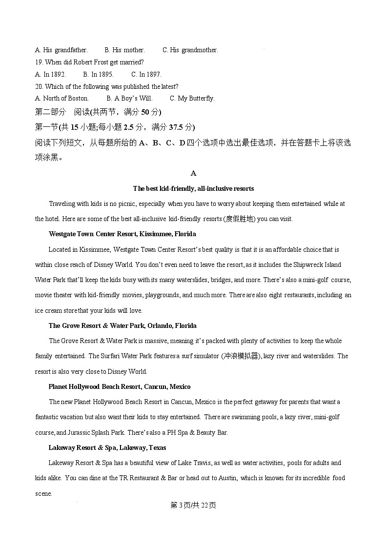 湖南省邵阳市2024-2025学年高一上学期1月期末英语试题 Word版含解析第3页