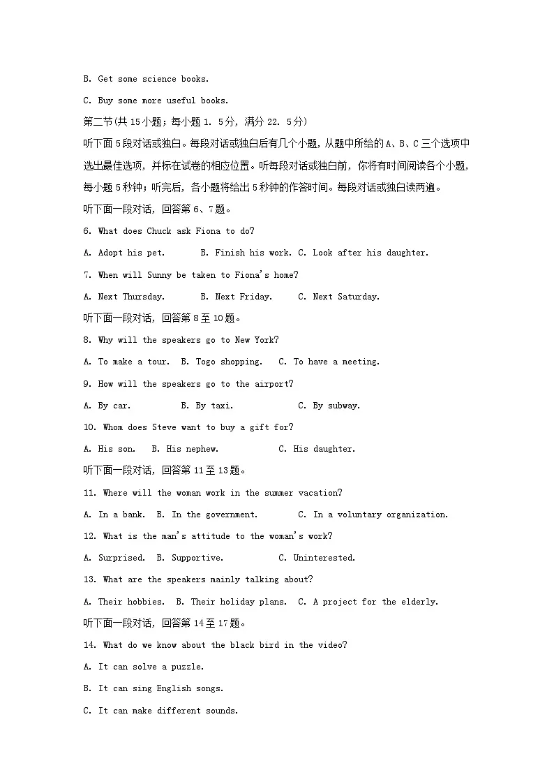 安徽省宣城市2023_2024学年高一英语上学期期末考试第2页