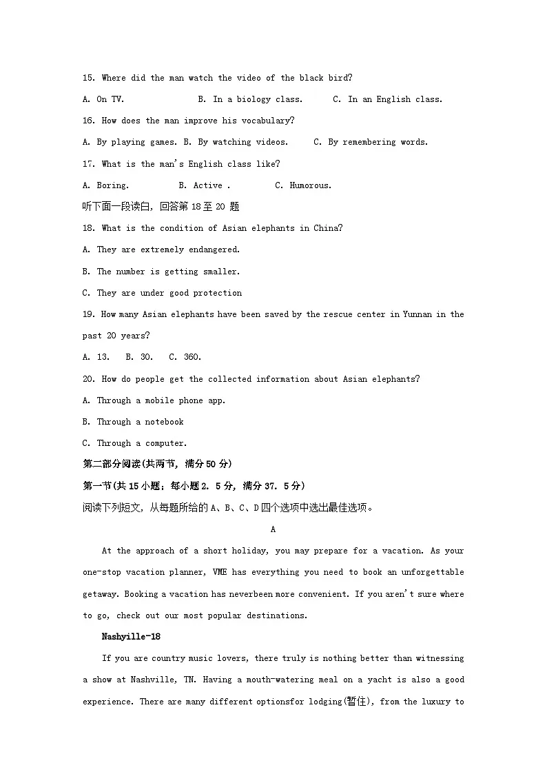 安徽省宣城市2023_2024学年高一英语上学期期末考试第3页