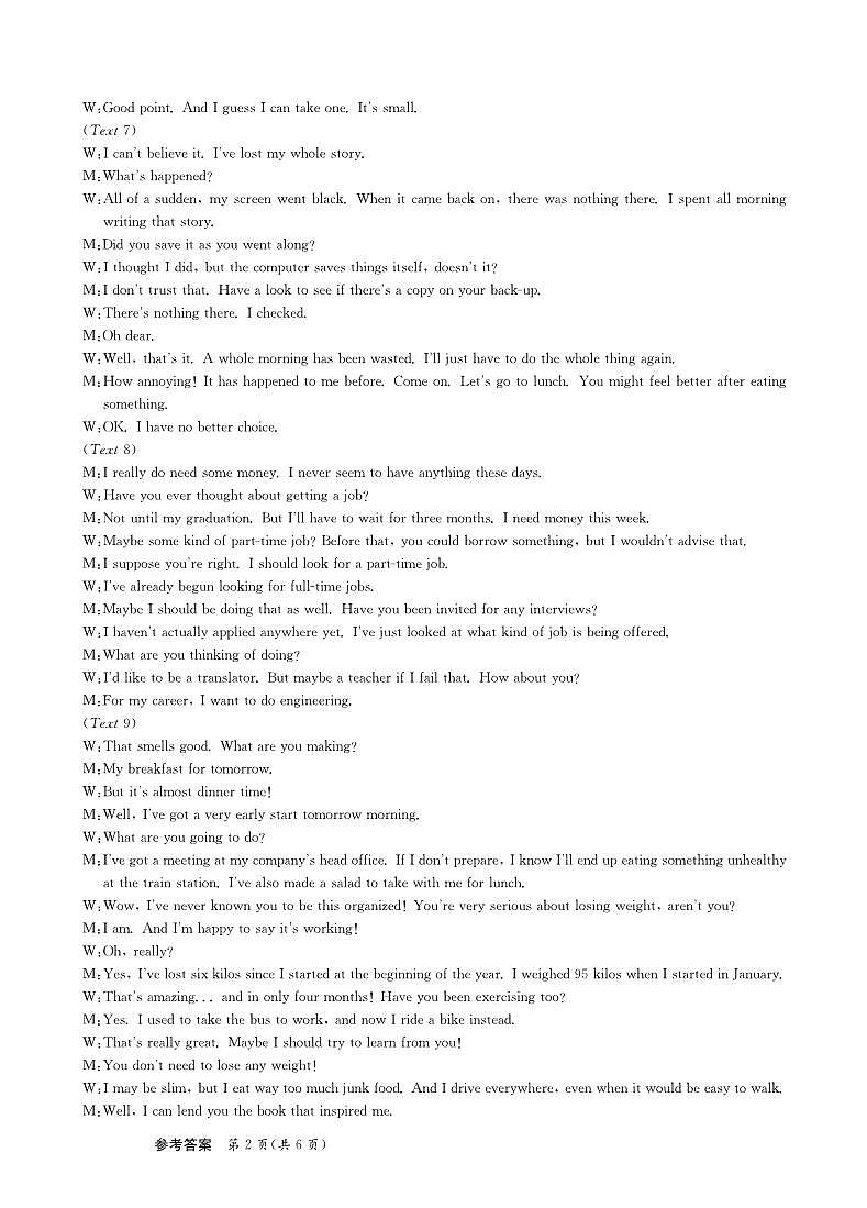 甘肃省2025届高三下学期高考模拟卷英语答案第2页