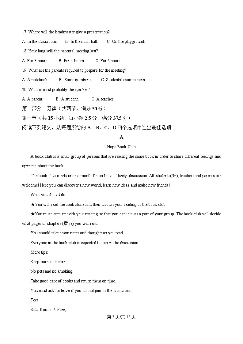 安徽省合肥市六校联盟2024-2025学年高二上学期1月期末考试英语试题（Word版附答案）第3页