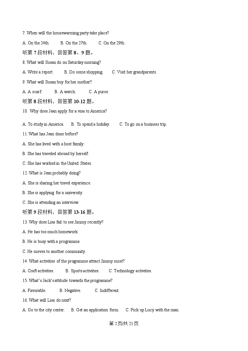 安徽省合肥市合肥六校联考2024-2025学年高二上学期1月期末英语试题  Word版含解析第2页