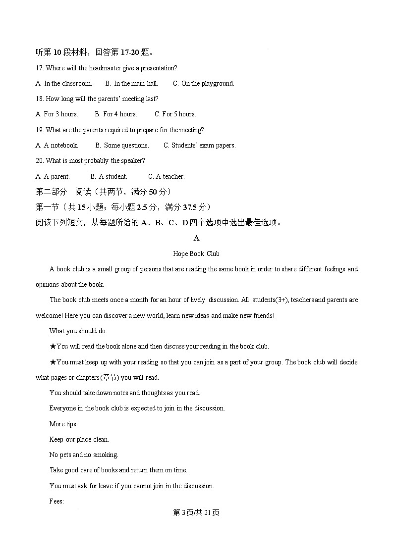 安徽省合肥市合肥六校联考2024-2025学年高二上学期1月期末英语试题  Word版含解析第3页