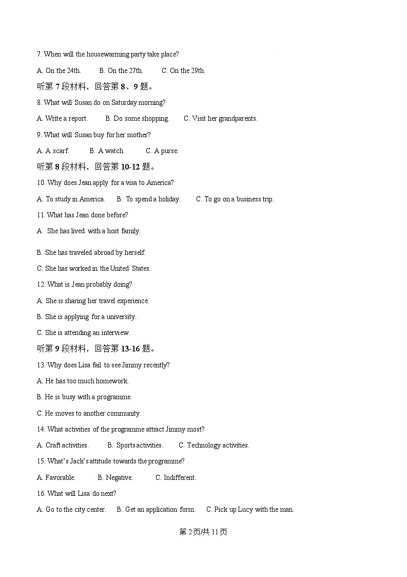 安徽省合肥市合肥六校联考2024-2025学年高二上学期1月期末英语试题  Word版无答案第2页
