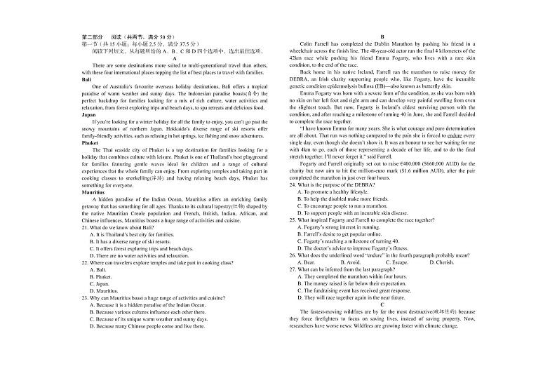 安徽省A10联盟2024-2025学年高二下学期2月开学考试 英语 PDF版含解析第2页